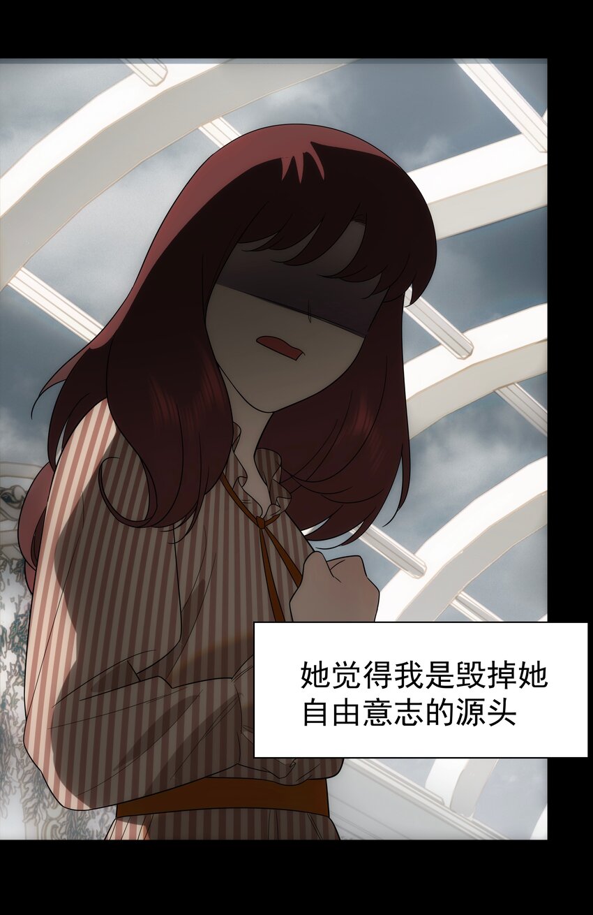 《传说都是真实的》46 嫉妒 第46页