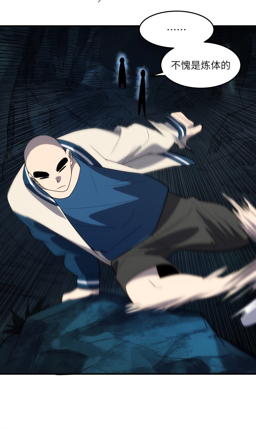 《传说都是真实的》44 废物 第10页