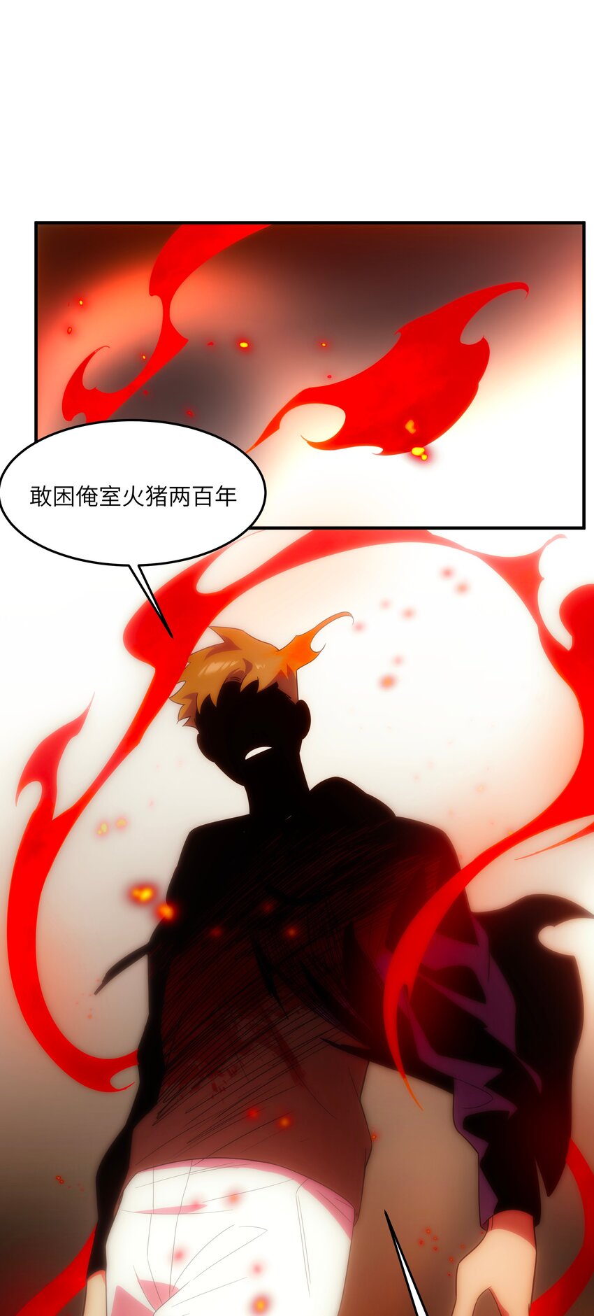 《传说都是真实的》44 废物 第11页