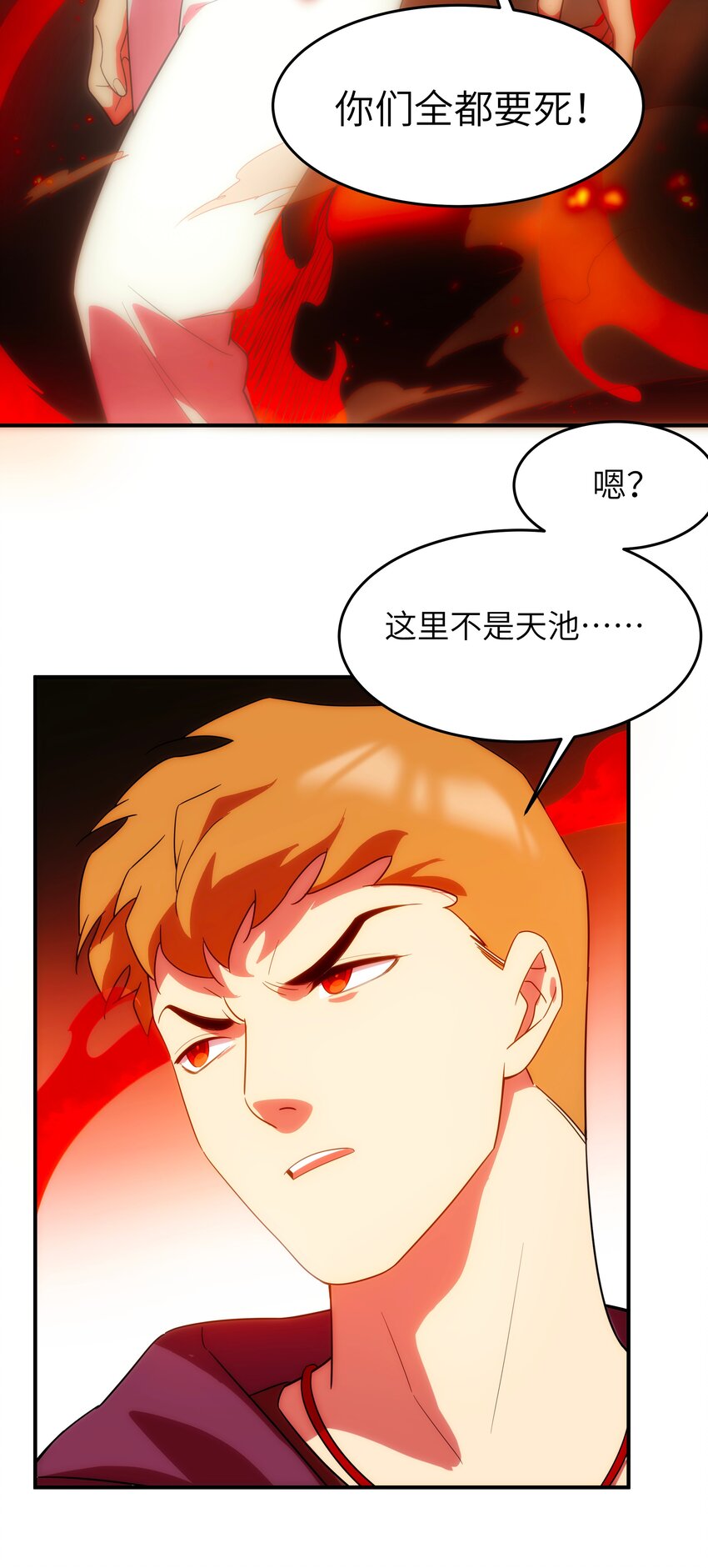 《传说都是真实的》44 废物 第12页