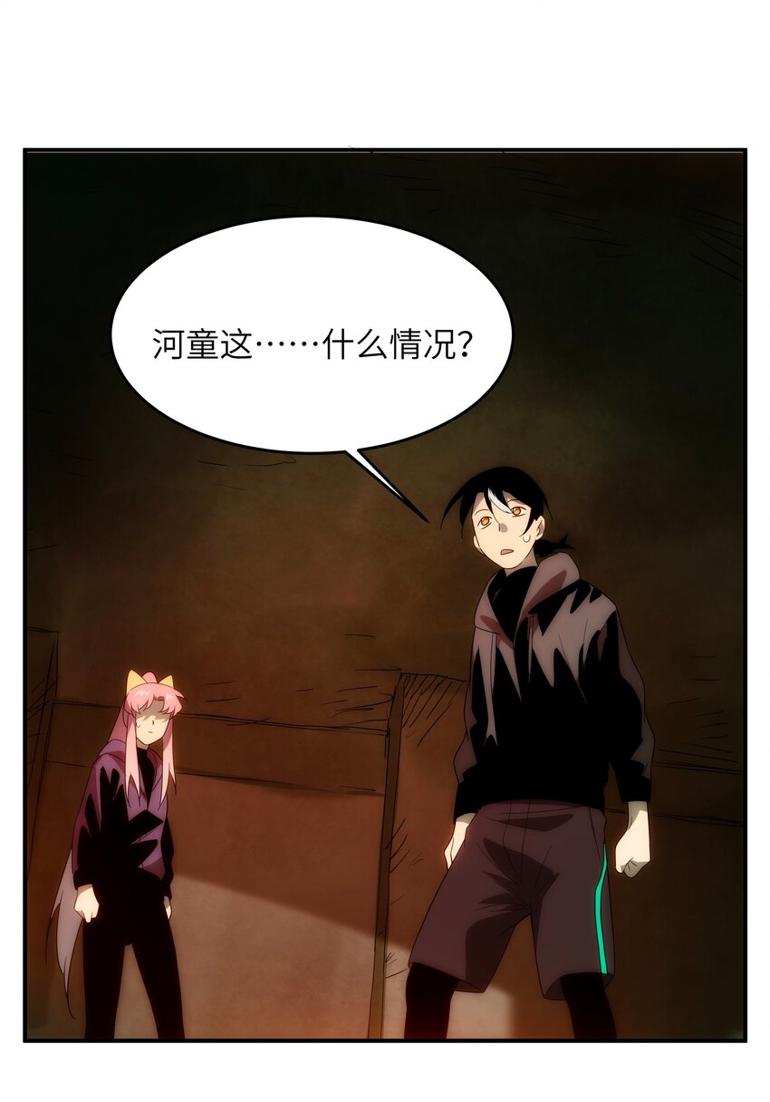 《传说都是真实的》44 废物 第14页