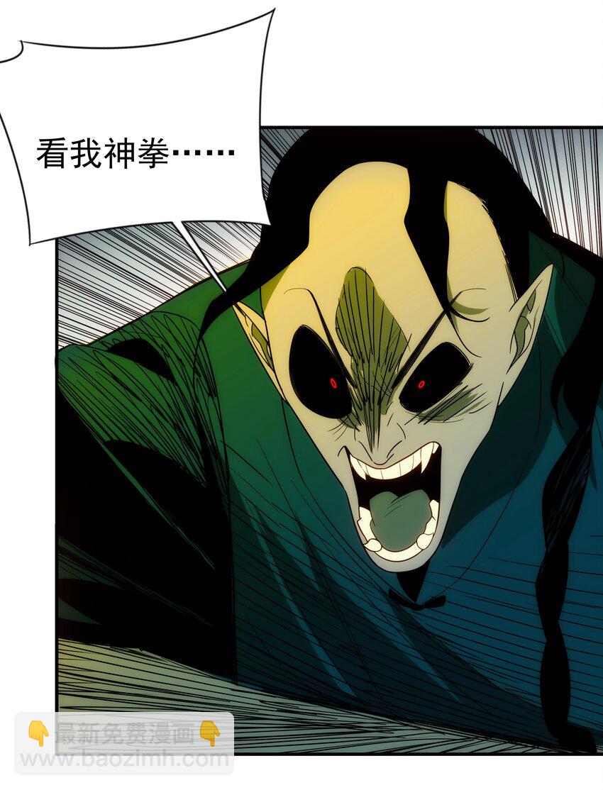 《传说都是真实的》44 废物 第30页