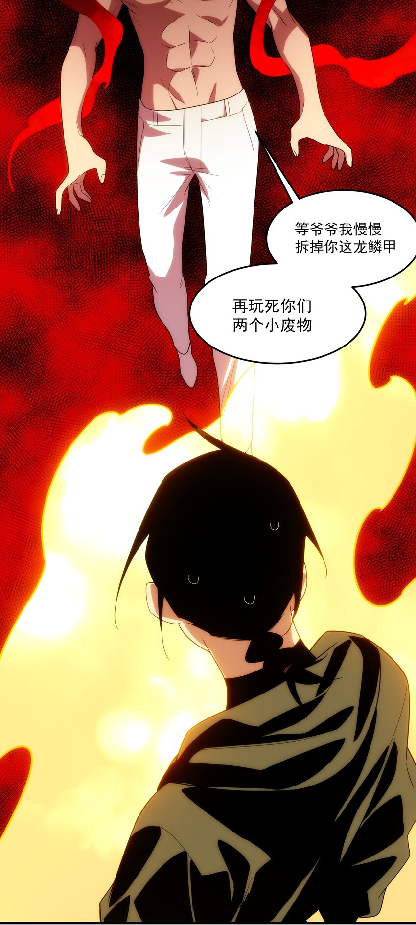 《传说都是真实的》44 废物 第33页