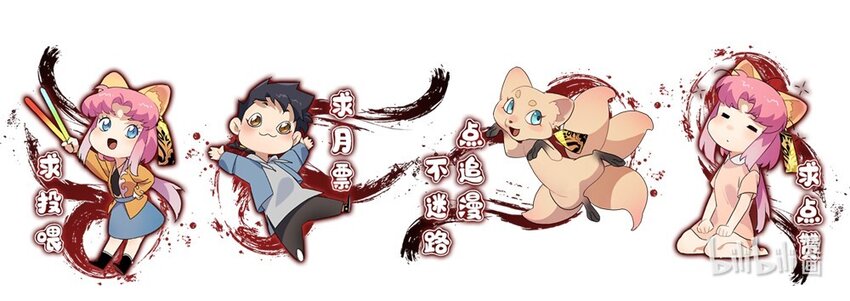 《传说都是真实的》44 废物 第48页