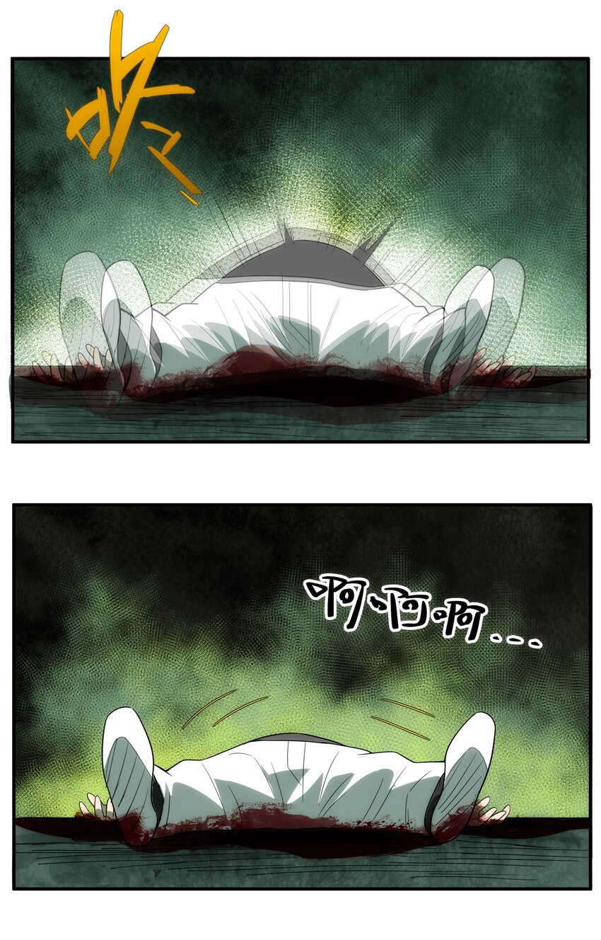 《传说都是真实的》44 废物 第4页
