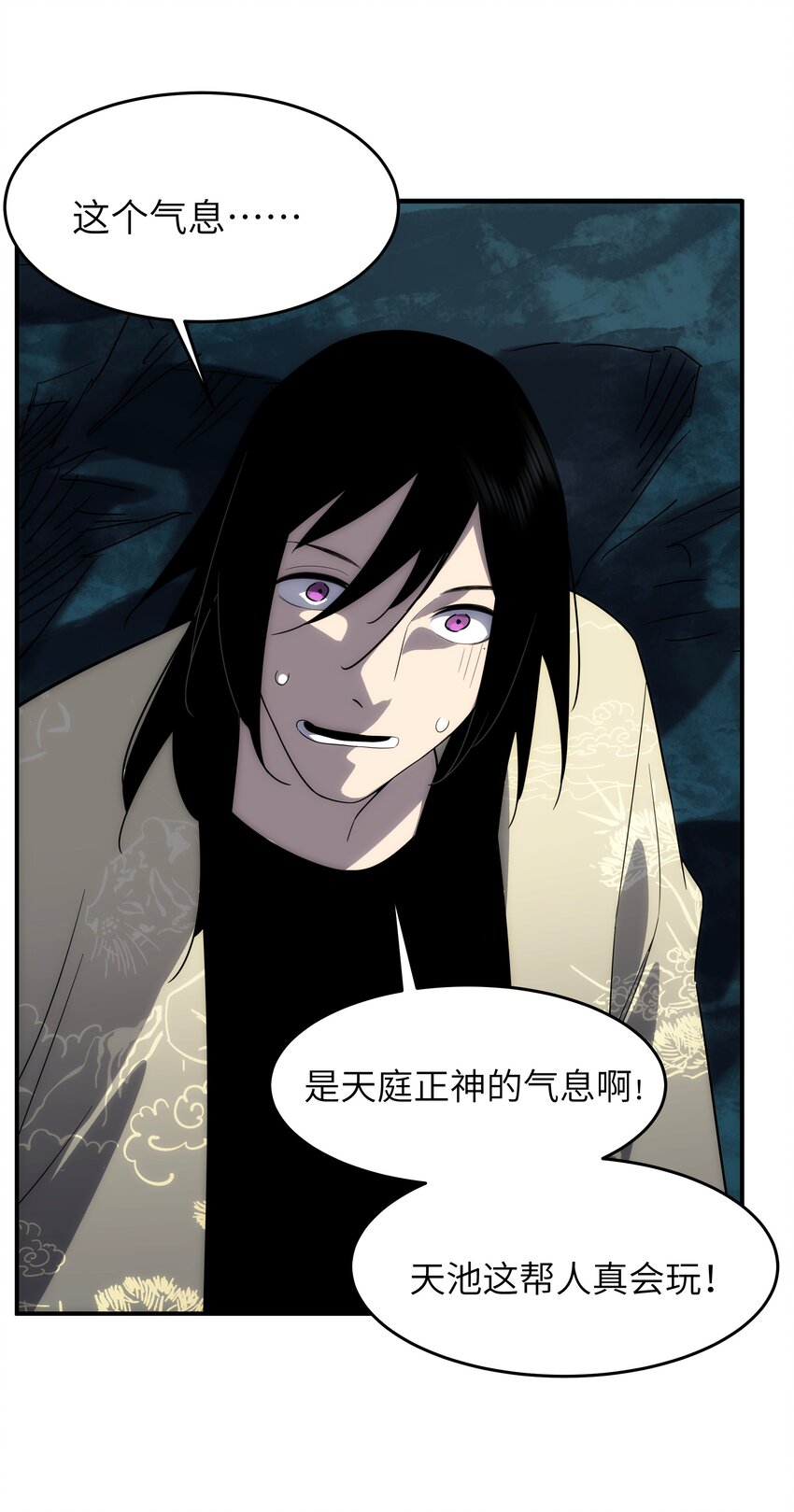 《传说都是真实的》44 废物 第8页