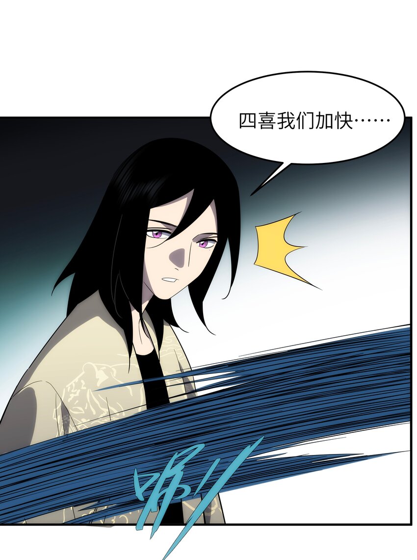 《传说都是真实的》44 废物 第9页