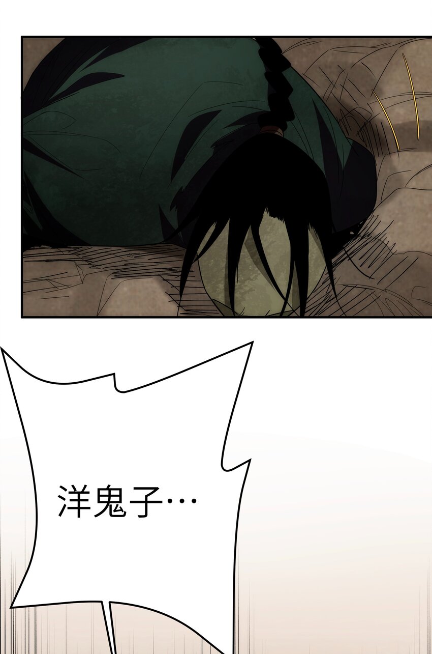 《传说都是真实的》49 同胞，苦… 第15页