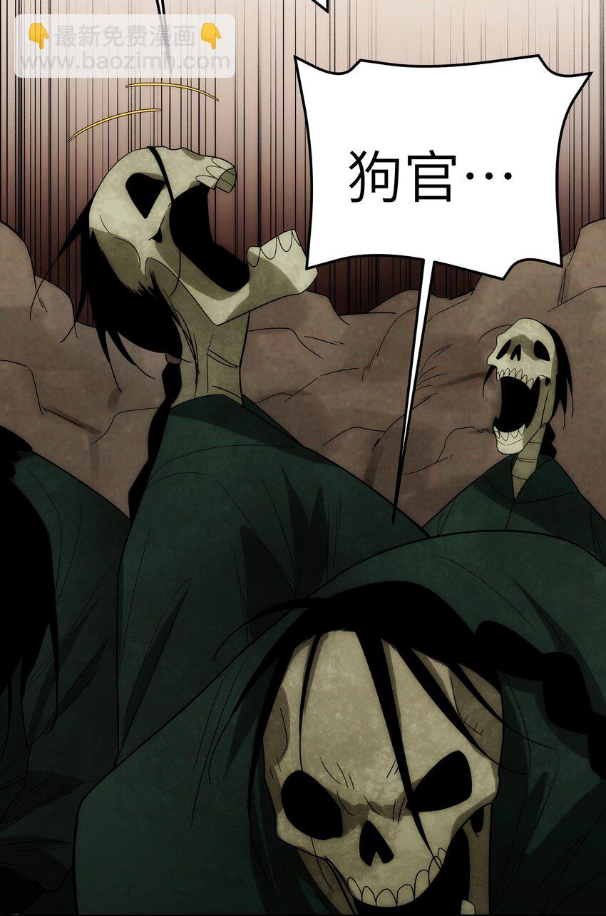《传说都是真实的》49 同胞，苦… 第16页