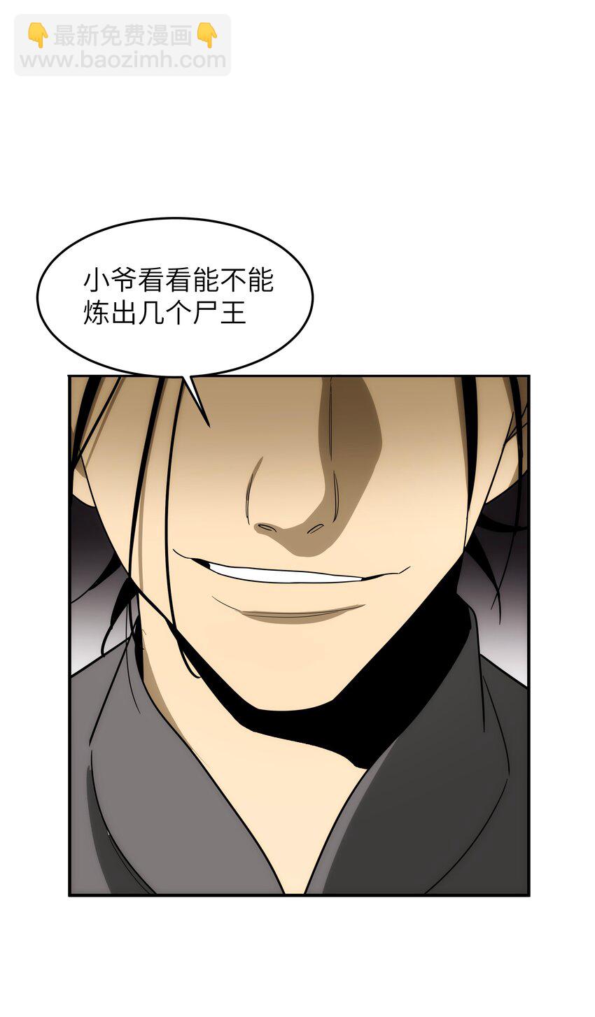 《传说都是真实的》49 同胞，苦… 第19页