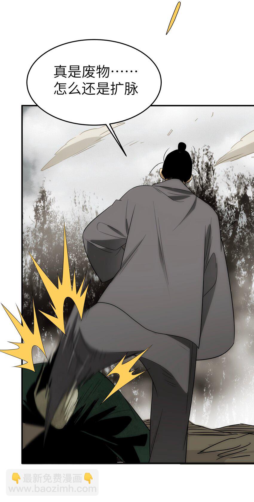 《传说都是真实的》49 同胞，苦… 第21页