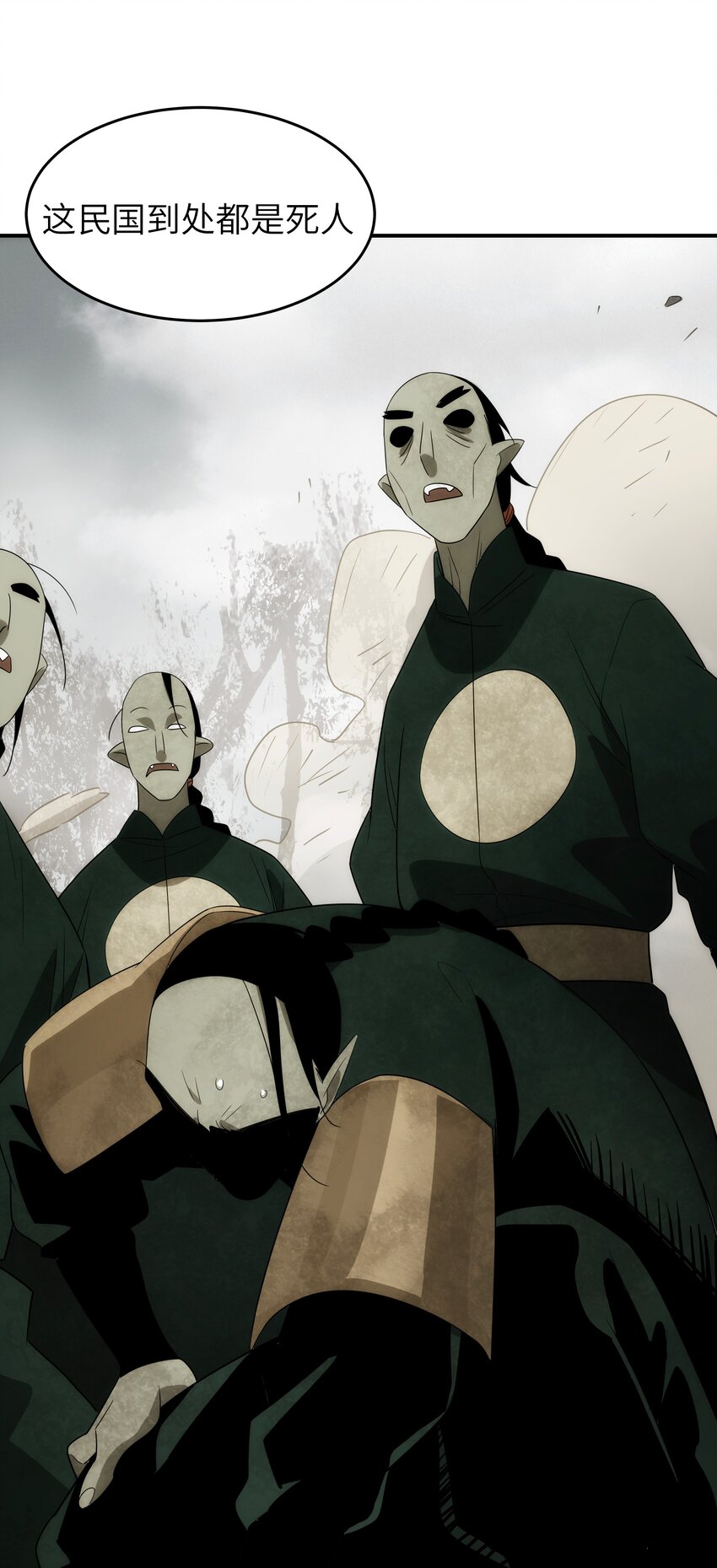 《传说都是真实的》49 同胞，苦… 第22页