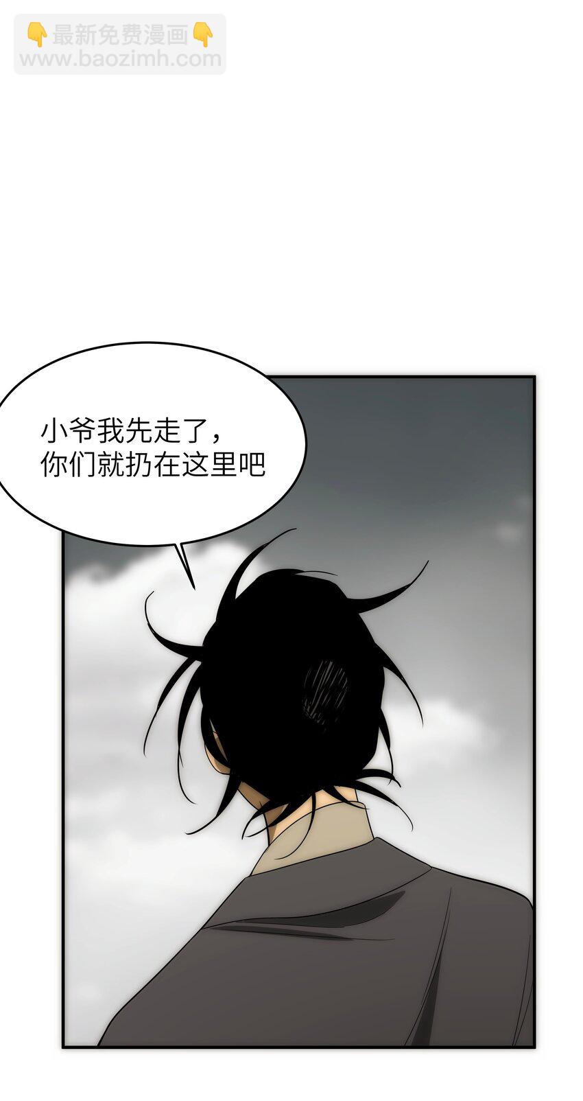 《传说都是真实的》49 同胞，苦… 第26页