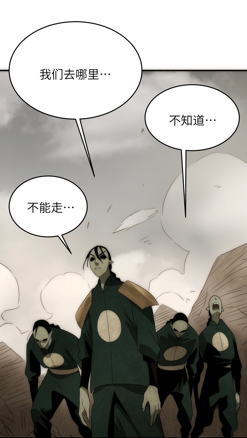 《传说都是真实的》49 同胞，苦… 第27页