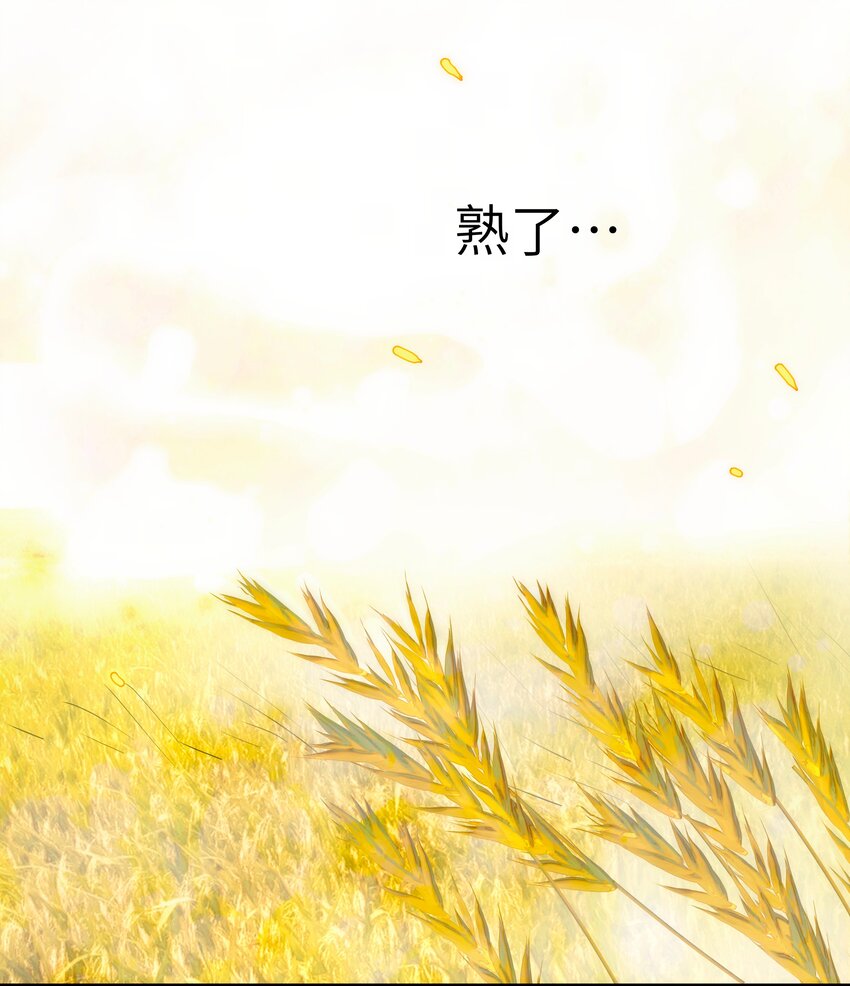 《传说都是真实的》49 同胞，苦… 第29页