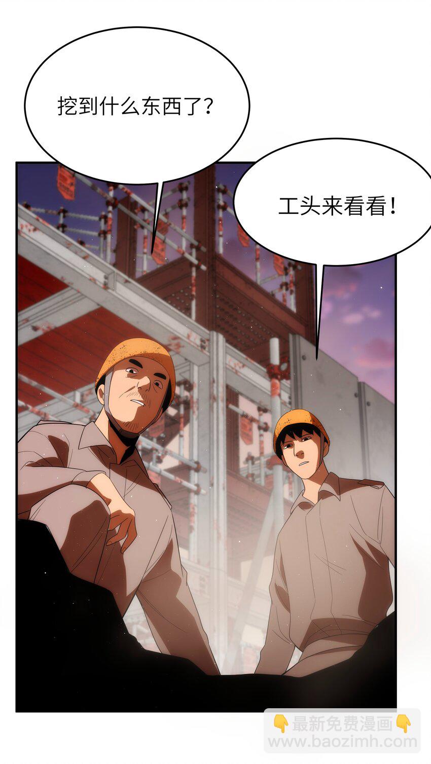 《传说都是真实的》49 同胞，苦… 第36页
