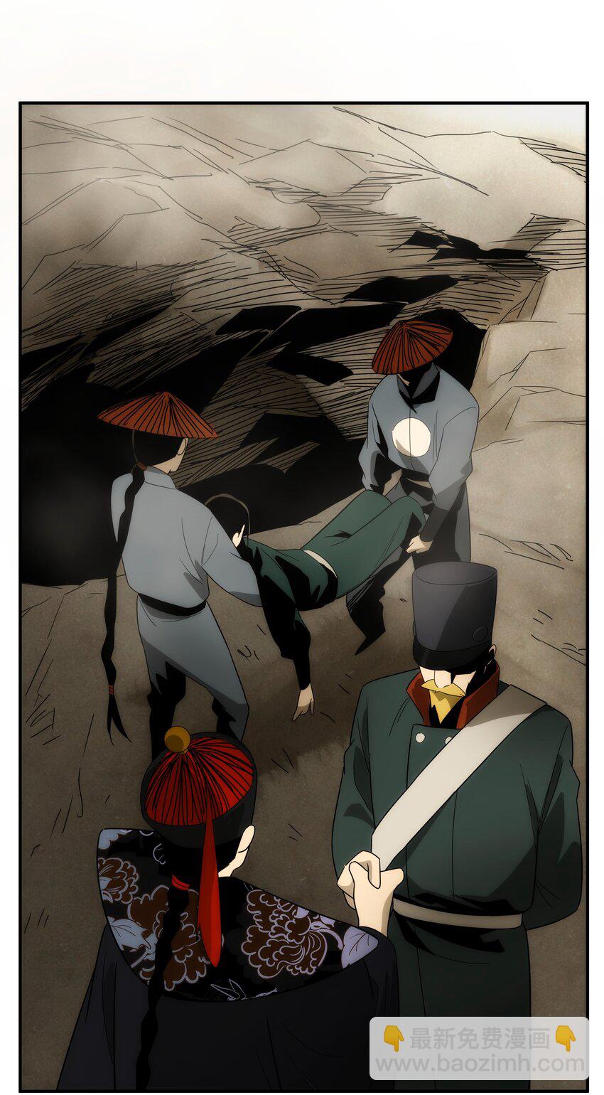 《传说都是真实的》49 同胞，苦… 第3页