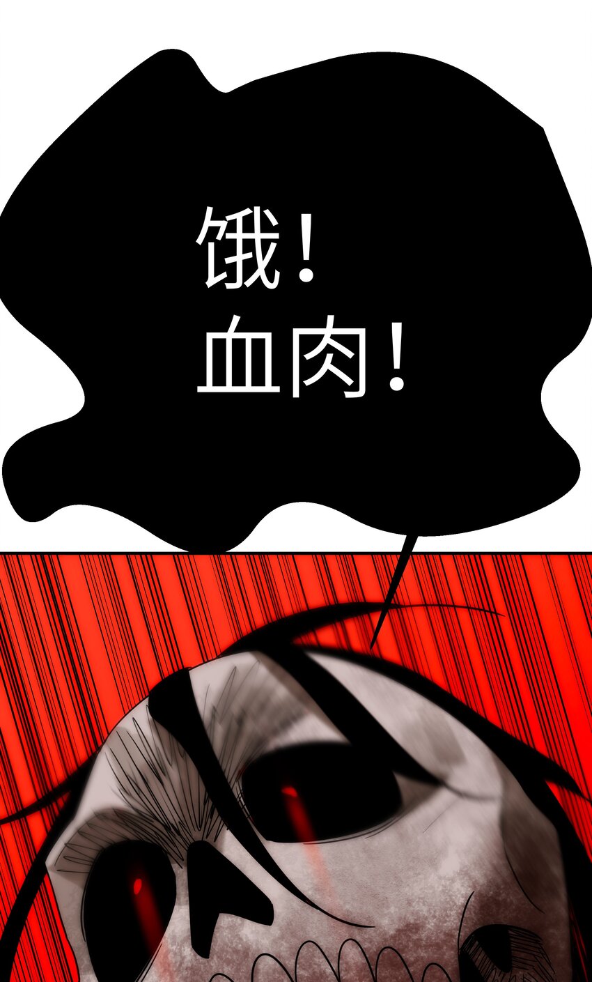 《传说都是真实的》49 同胞，苦… 第40页
