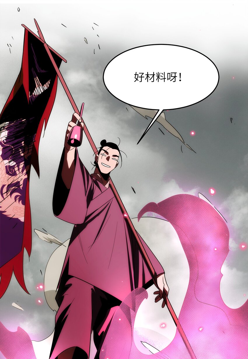 《传说都是真实的》49 同胞，苦… 第9页