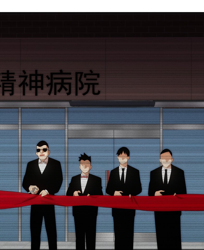 《传说都是真实的》50 人间 第17页