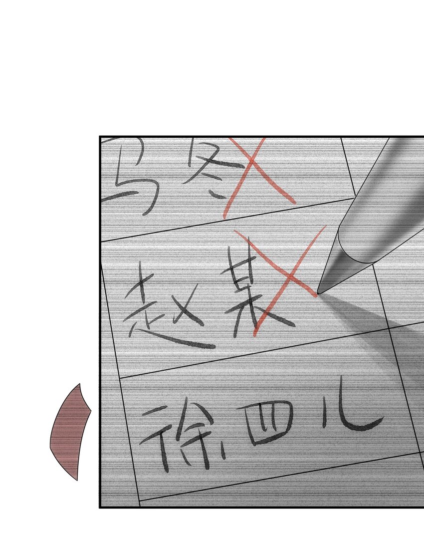 《传说都是真实的》50 人间 第27页