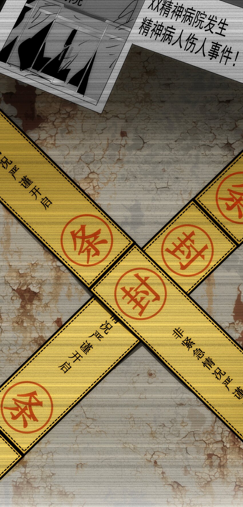 《传说都是真实的》50 人间 第33页