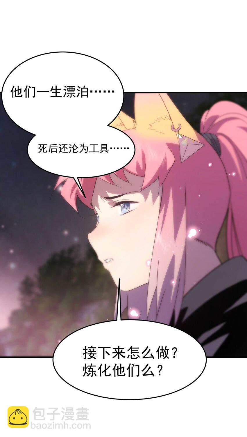 《传说都是真实的》50 人间 第42页