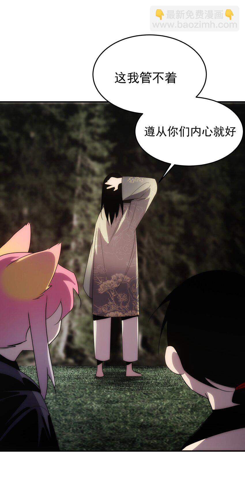 《传说都是真实的》50 人间 第46页
