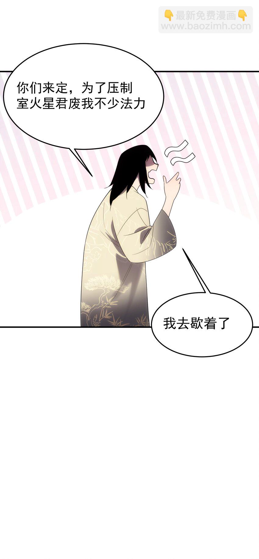 《传说都是真实的》50 人间 第48页