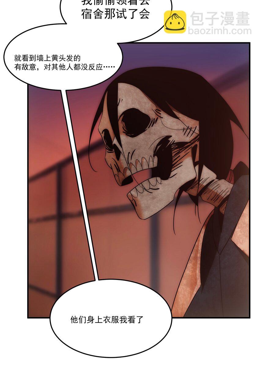 《传说都是真实的》50 人间 第5页