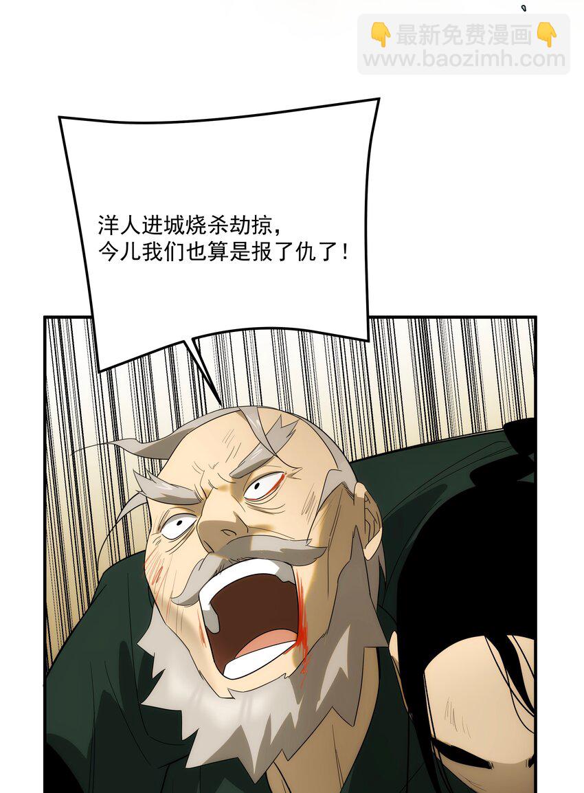 《传说都是真实的》48 最恶是人心 第10页