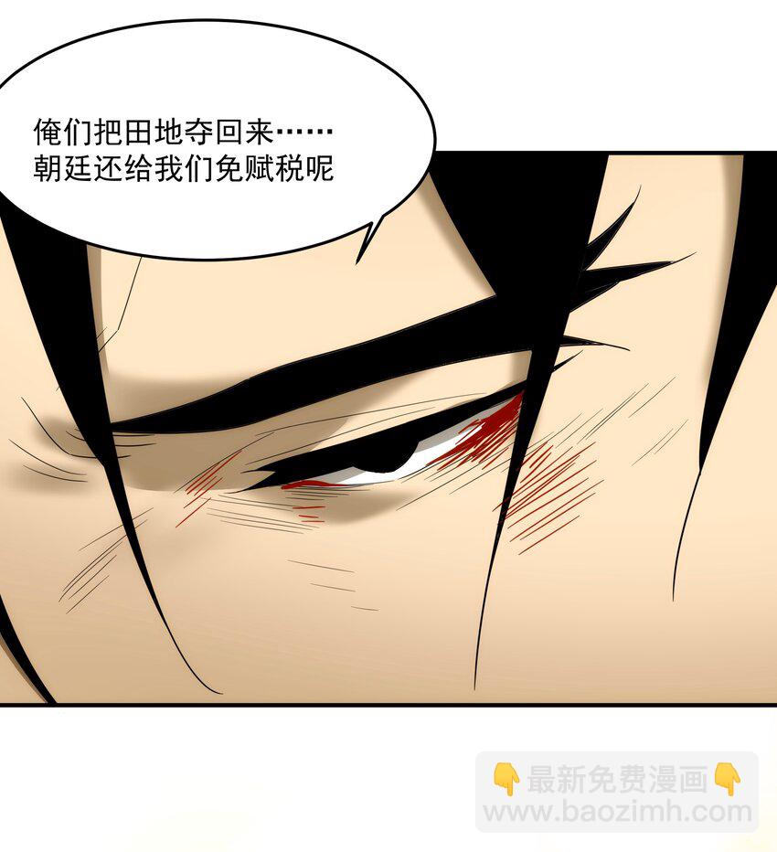 《传说都是真实的》48 最恶是人心 第13页