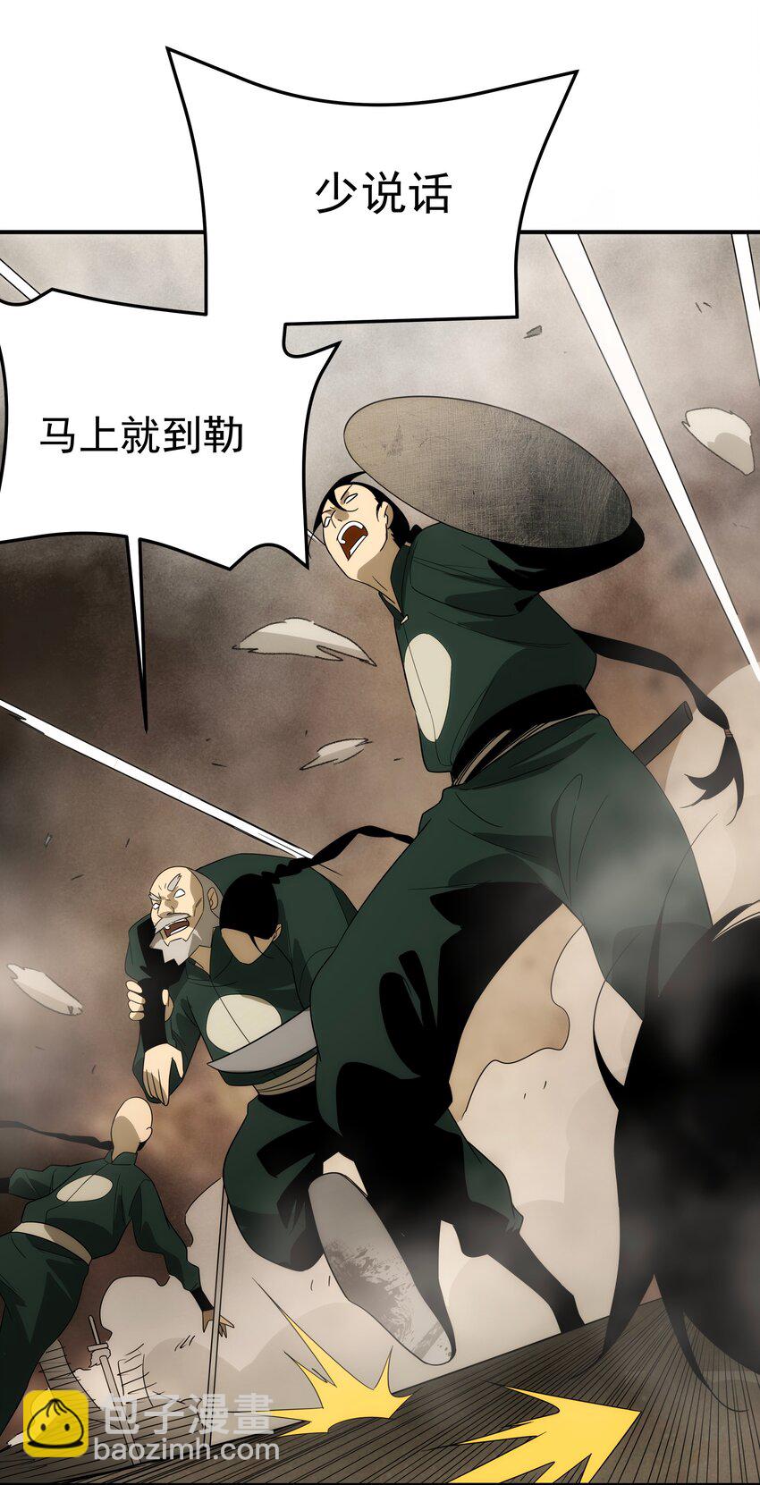 《传说都是真实的》48 最恶是人心 第16页