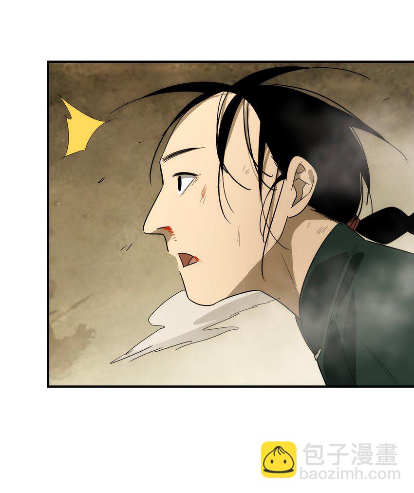 《传说都是真实的》48 最恶是人心 第18页