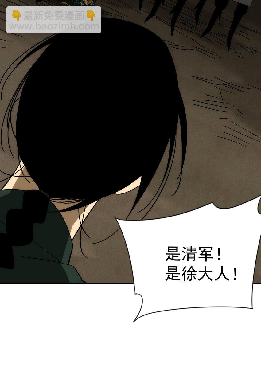《传说都是真实的》48 最恶是人心 第20页