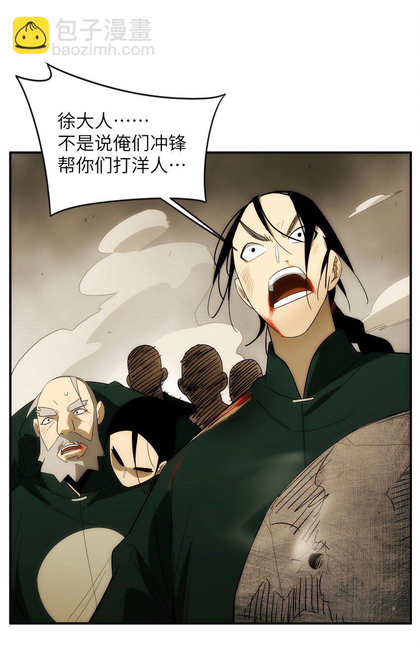 《传说都是真实的》48 最恶是人心 第25页
