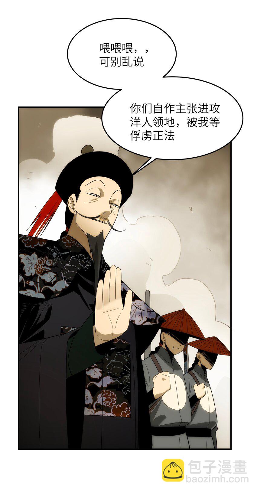 《传说都是真实的》48 最恶是人心 第26页