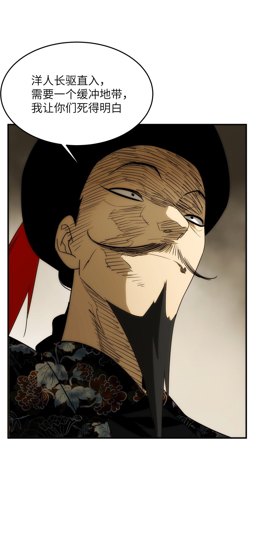 《传说都是真实的》48 最恶是人心 第27页