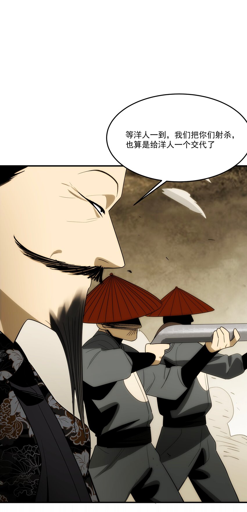 《传说都是真实的》48 最恶是人心 第28页