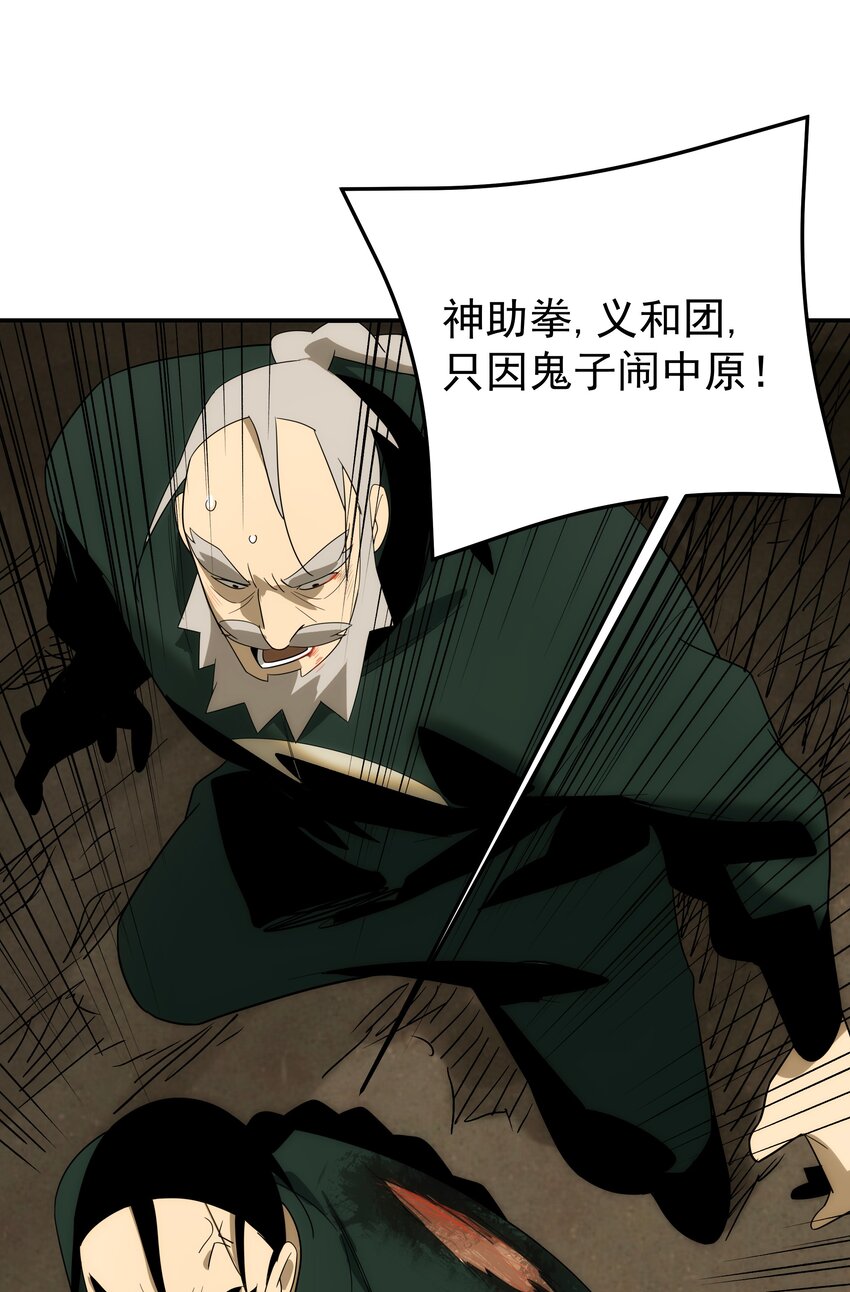 《传说都是真实的》48 最恶是人心 第37页