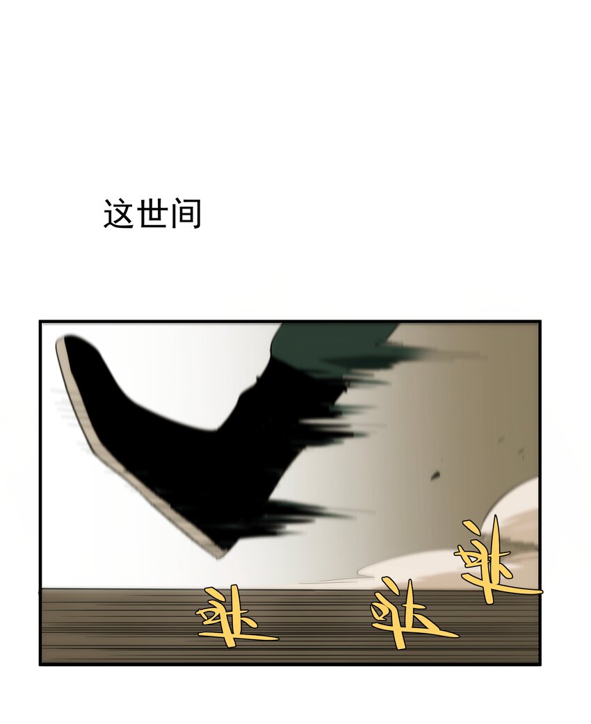 《传说都是真实的》48 最恶是人心 第3页