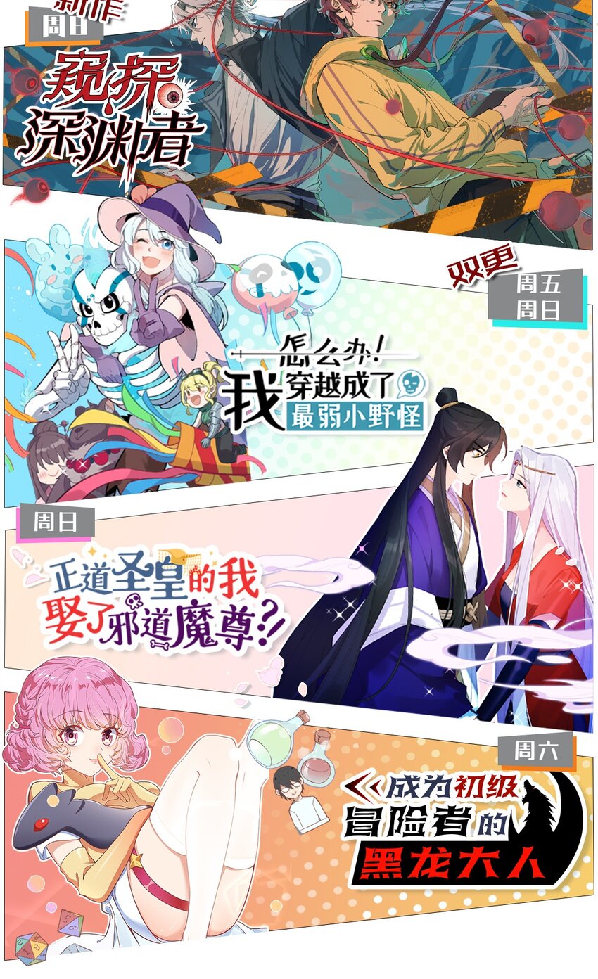《传说都是真实的》48 最恶是人心 第50页