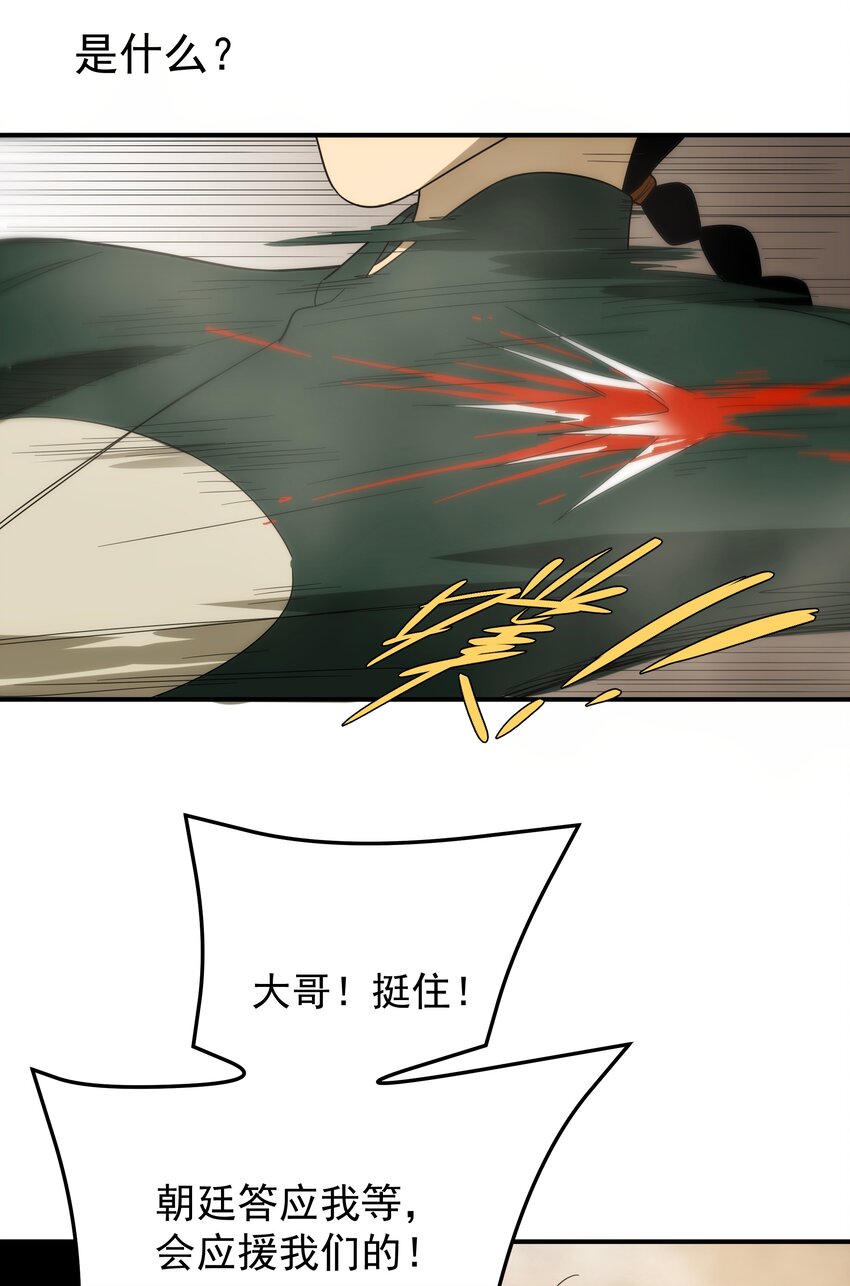 《传说都是真实的》48 最恶是人心 第5页