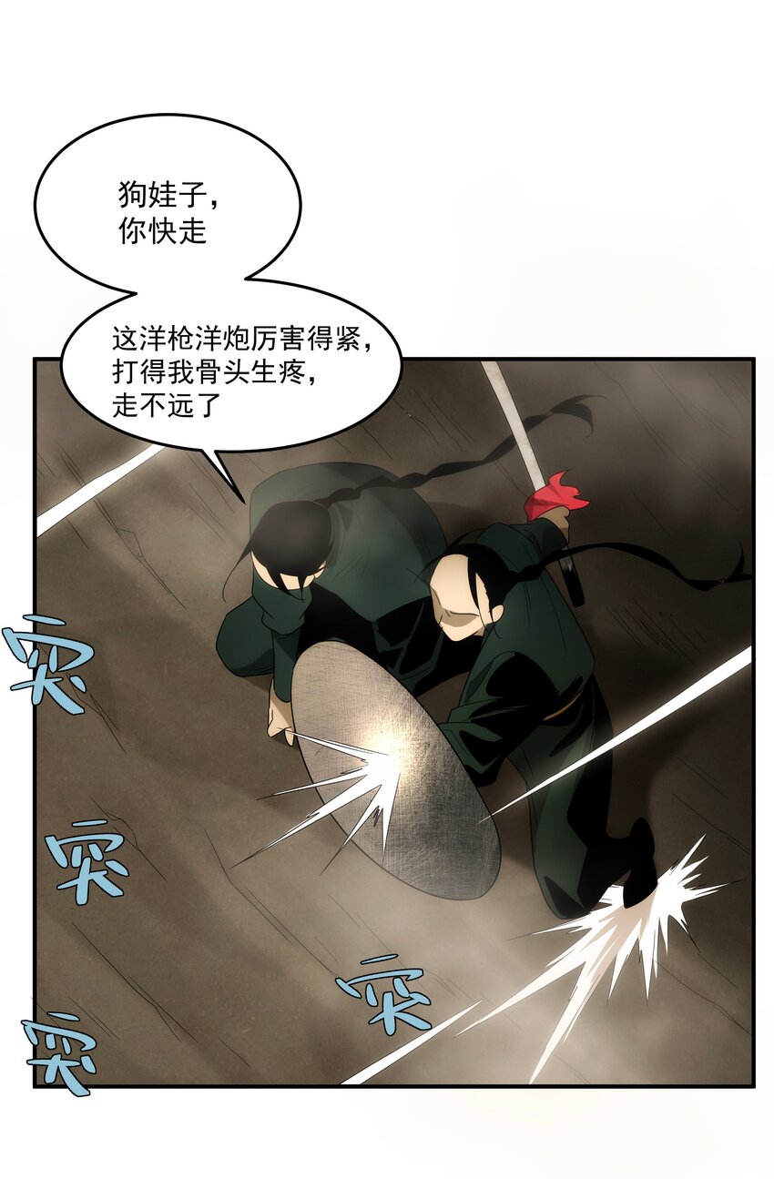 《传说都是真实的》48 最恶是人心 第7页