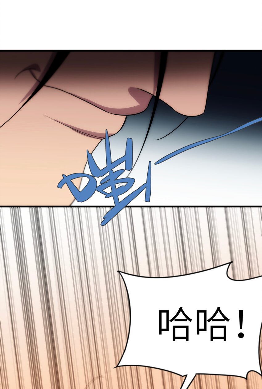 《传说都是真实的》51 烟火 第10页