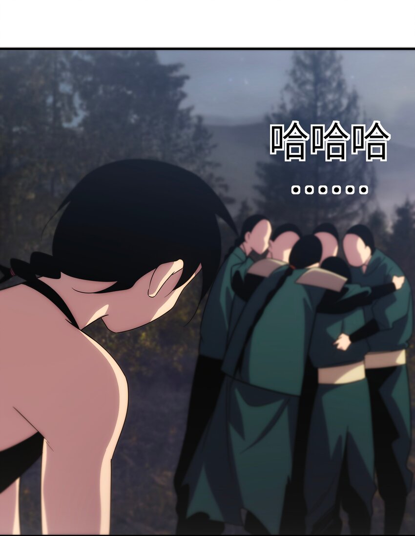 《传说都是真实的》51 烟火 第14页