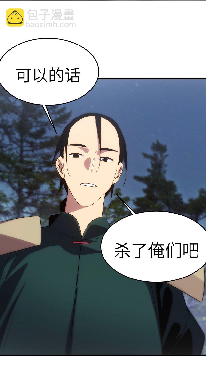 《传说都是真实的》51 烟火 第16页