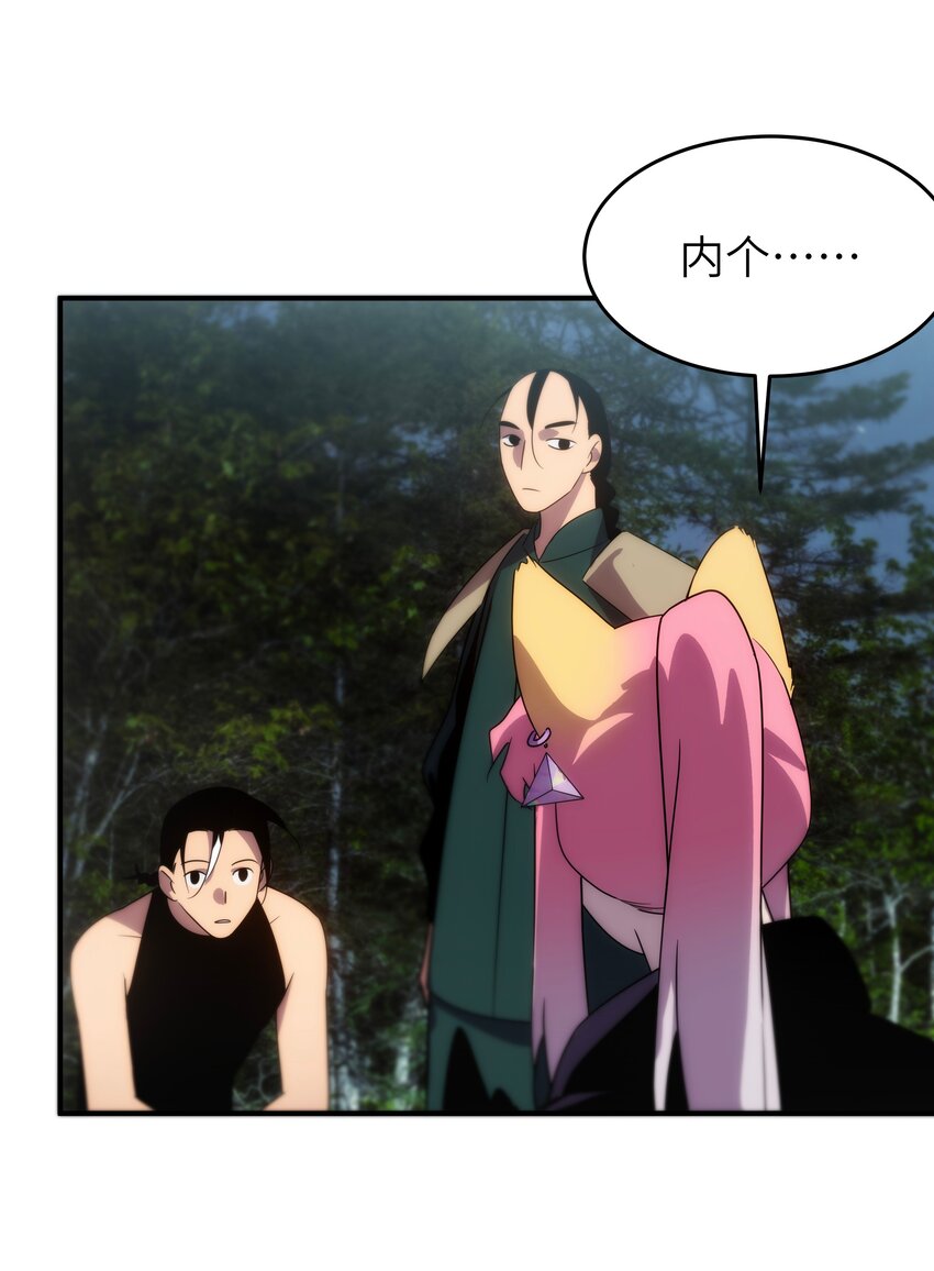 《传说都是真实的》51 烟火 第21页