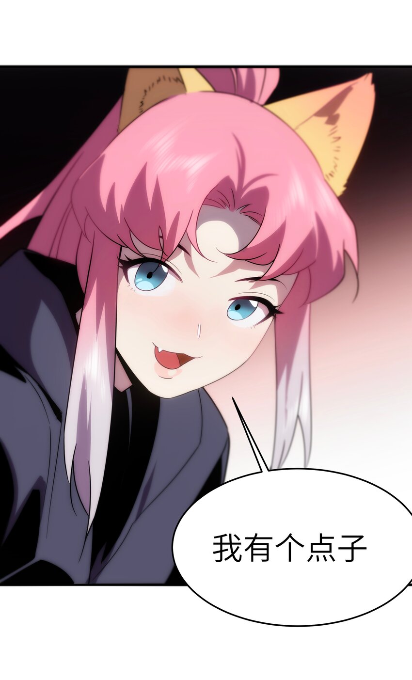 《传说都是真实的》51 烟火 第22页
