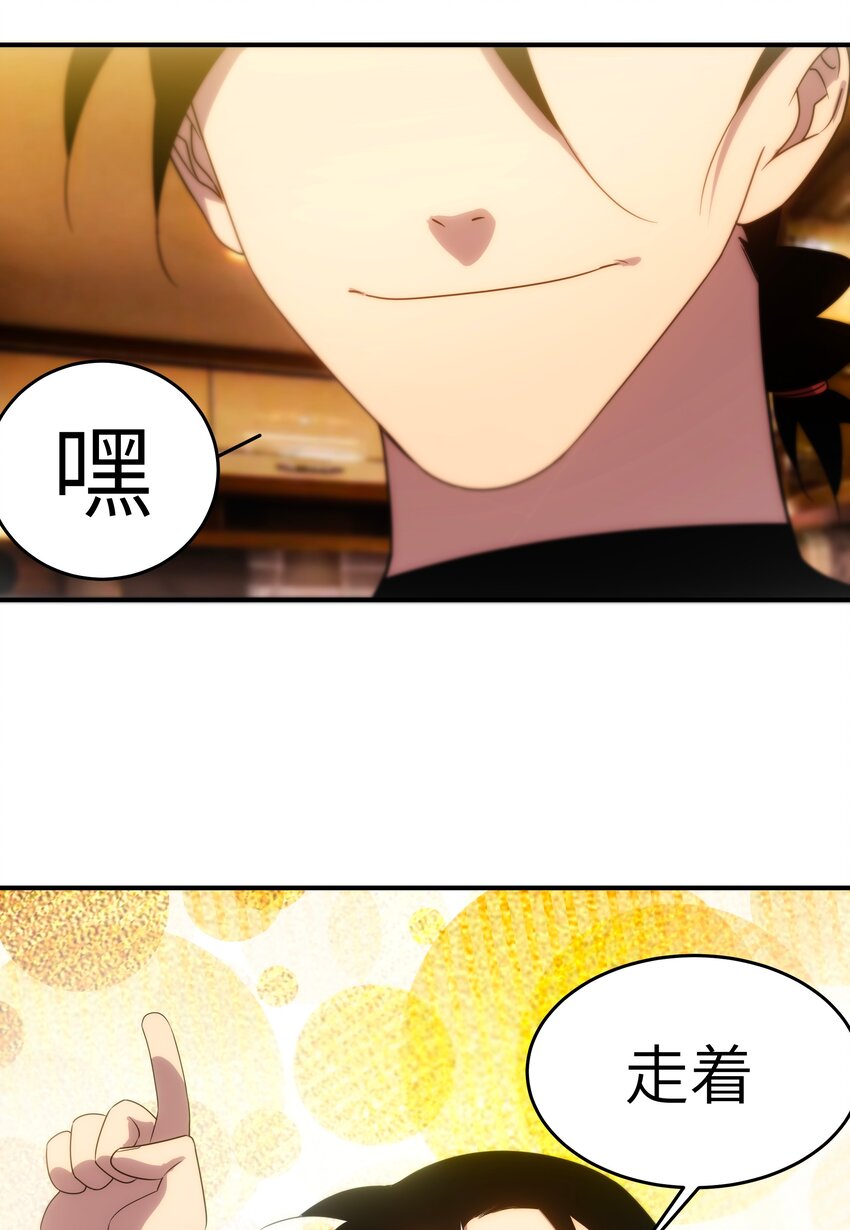 《传说都是真实的》51 烟火 第26页